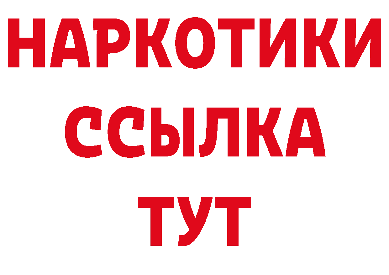 Названия наркотиков это официальный сайт Белореченск